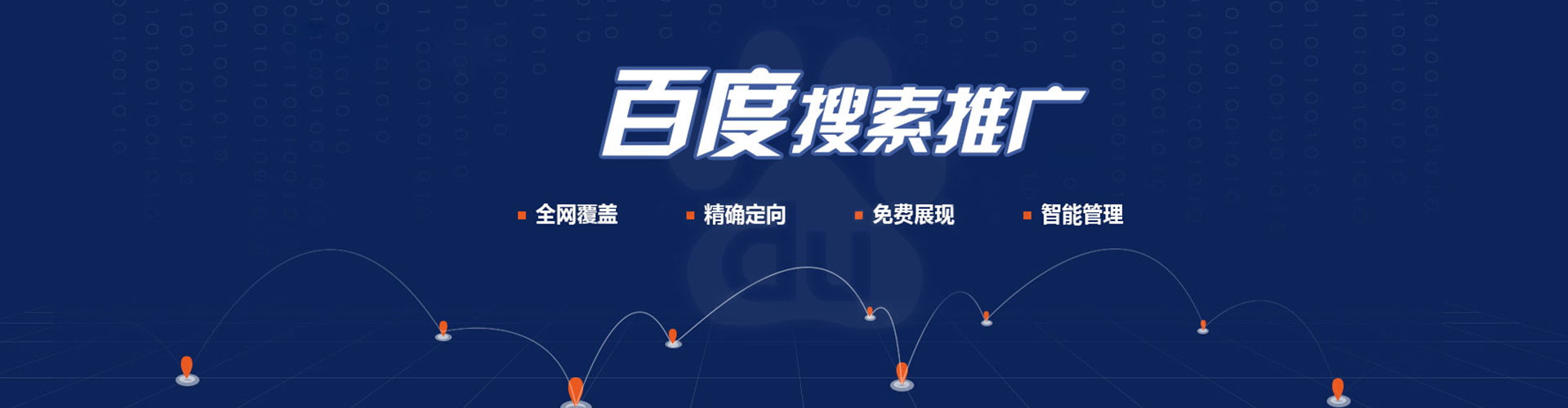 兰坪百度推广开户